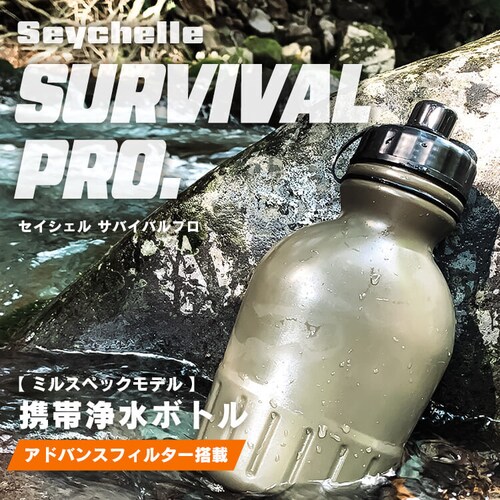 gя򐅊 ZCVF Seychell SURVIVAL PRO 򐅊 g _2