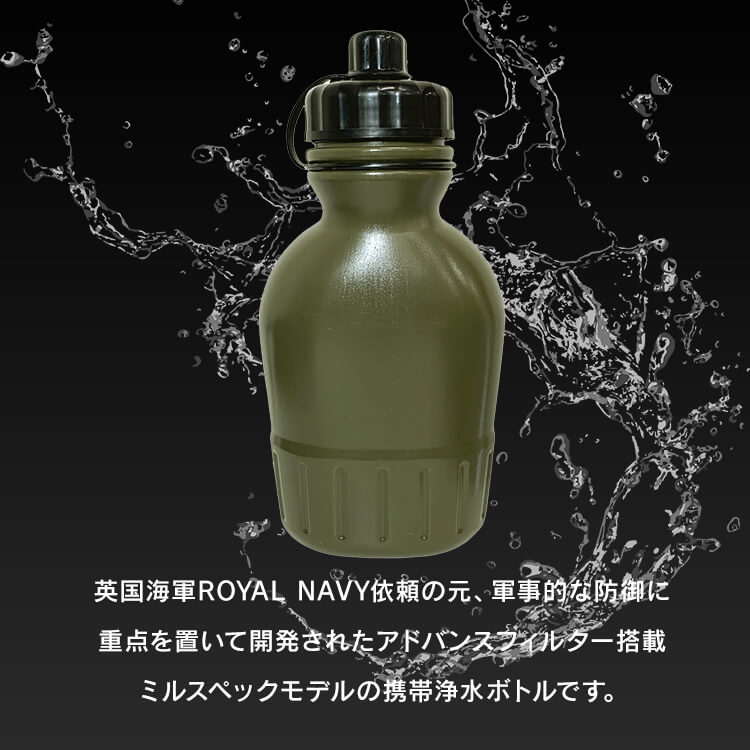 携帯浄水器 セイシェル Seychell SURVIVAL PRO 浄水器 携帯 7180176