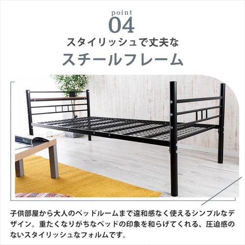 高さ調節パイプベッド HAPD-S 全2色【プラザセレクト】