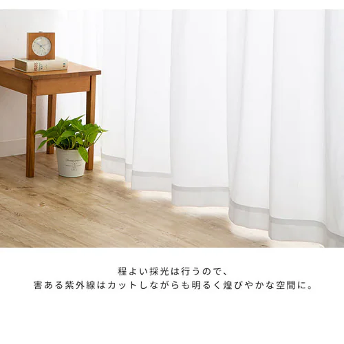 レースカーテン 1枚 UV94%カット 遮像 幅150cm×丈133〜208p_7