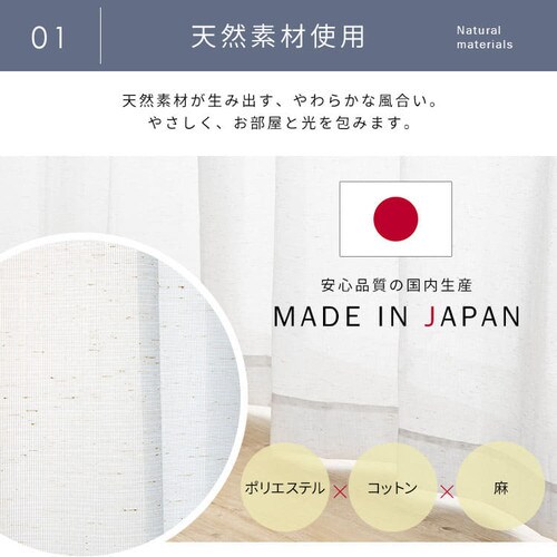 レースカーテン コットンミックス 1枚 UV79%カット 遮像 幅 レースカーテン コットンミックス 1枚 UV79%カット 遮像 幅