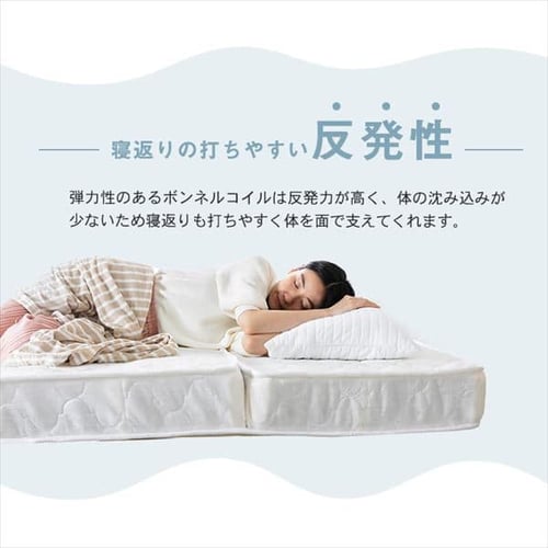 三つ折りボンネルコイルマットレス S ホワイト(WT) TBN-S 【プラザセレクト】 7180410│アイリスプラザ│アイリスオーヤマ公式通販サイト