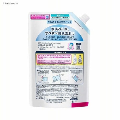 花王 【6個セット】ビオレu つめかえ1.35L うるおいしっとり【プラザマーケット】_2