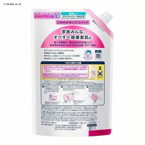 花王 【6個セット】ビオレu つめかえ1.35L うるおいしっとり【プラザマーケット】_5