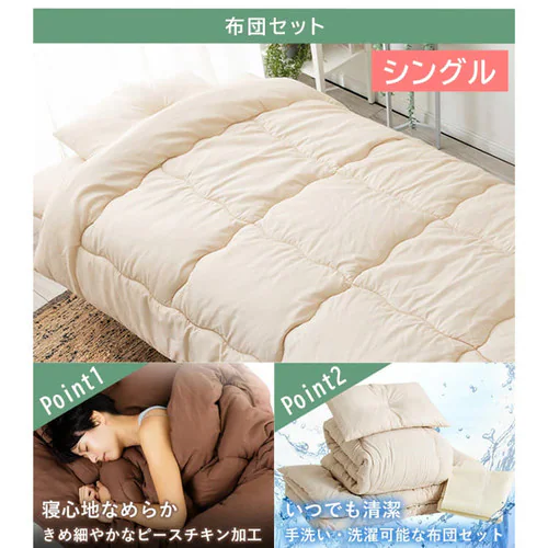 【寝具2点セット】シングルサイズ/ポリエステル綿布団 4点セット アイボリー+布団カバー 3点セット 和式 ネイビー_4