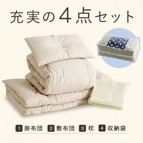 【寝具2点セット】シングルサイズ/ポリエステル綿布団 4点セット アイボリー+布団カバー 3点セット 和式 ネイビー_5