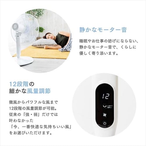 扇風機 DCモーター 左右首振り リモコン付 PF-402FD-W ホワイト