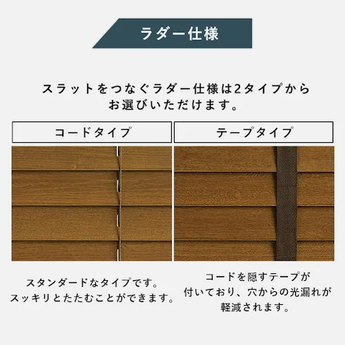 ブラインド 幅60cm×高さ100cm スラット幅35o コードタイプ ナチュラル  【代引き不可】_11