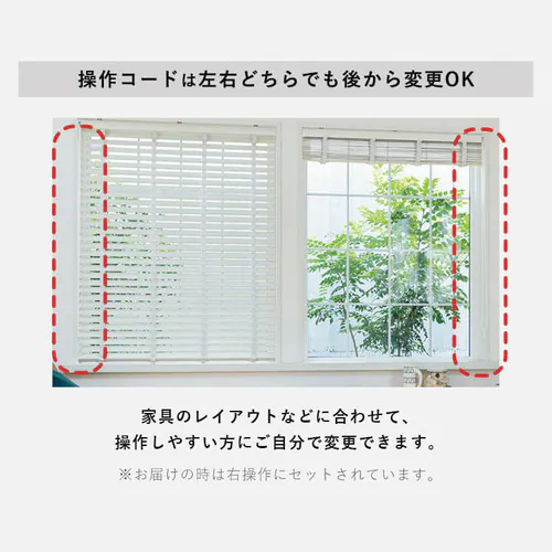 ブラインド 幅180cm×高さ100cm スラット幅50o コードタイプ シャビーホワイト  【代引き不可】_2