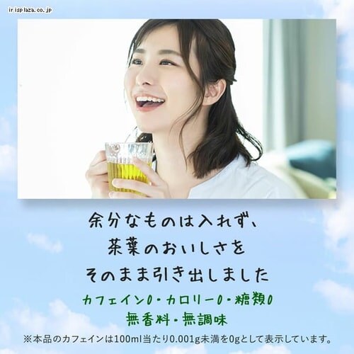 伊藤園 【24本】伊藤園 おーいお茶 カフェインゼロ ラベルレス (エコハッピー) 470ml 【プラザセレクト】【代引不可】 7181501│アイリスプラザ│アイリスオーヤマ公式通販サイト 伊藤園 【24本】伊藤園 おーいお茶 カフェインゼロ ラベルレス (エコハッピー) 470ml 【プラザセレクト】【代引不可】 7181501│アイリスプラザ│アイリスオーヤマ公式通販サイト