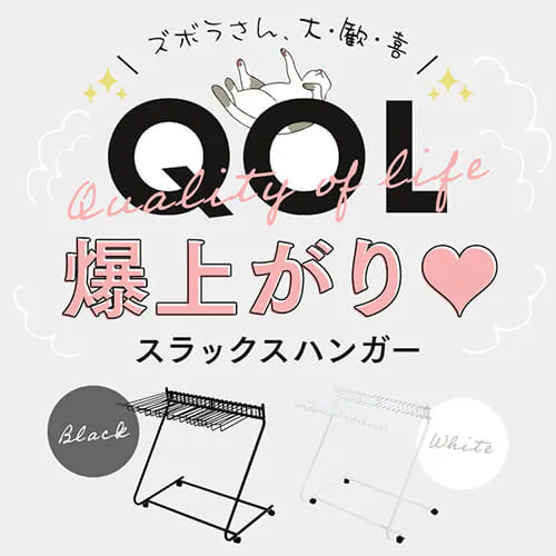 スラックスハンガー SLKH-43 ホワイト _2