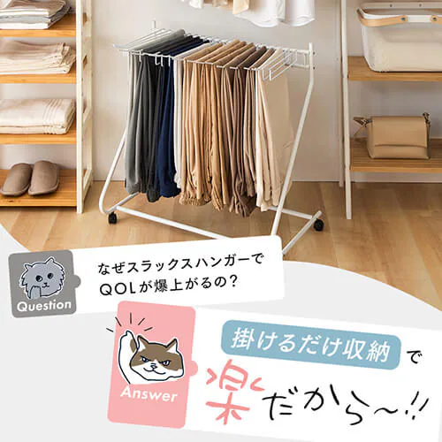 スラックスハンガー SLKH-43 ホワイト _3