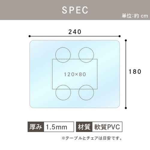ダイニングマット 180×240cm 7181768