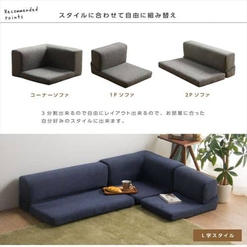 5%OFF】ソファ 3人掛け コーナーソファ モカブラウン 7254694