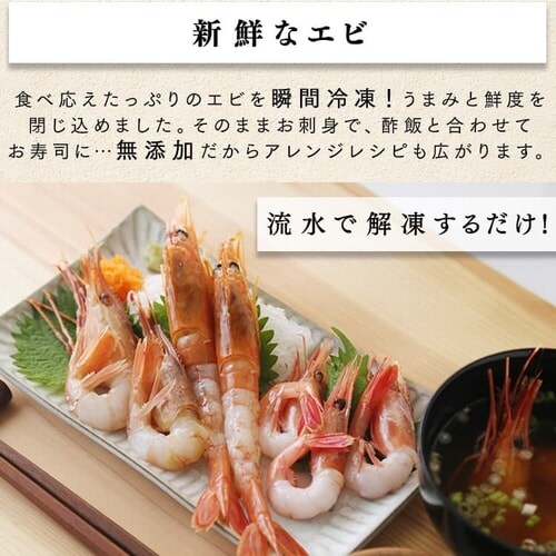 冷凍刺身用海老三種食べ比べ 10尾 3パック 時間指定不可 代引不可 同梱不可 プラザセレクト プラザマーケット 712 アイリスプラザ アイリスオーヤマ公式通販サイト