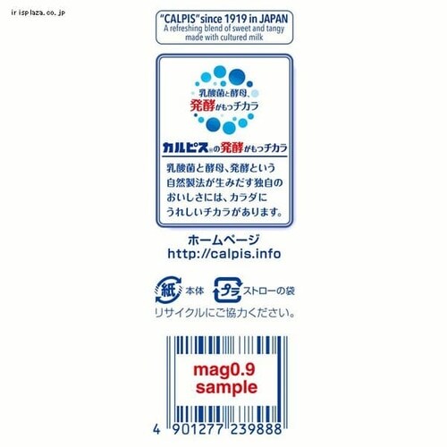 エルビー 【24本】カルピスウォーター 250ml 【プラザセレクト】【プラザマーケット】  7182849│アイリスプラザ│アイリスオーヤマ公式通販サイト