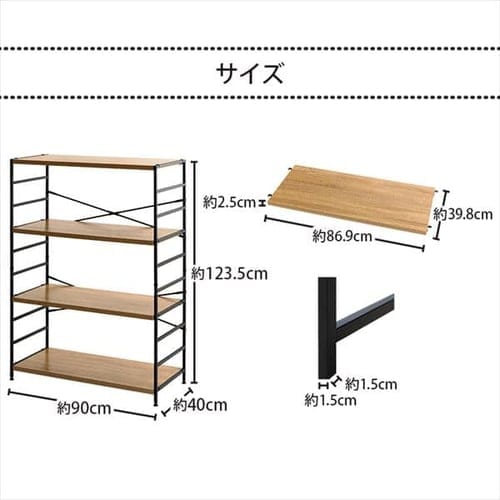 木製棚板スチールラック 4段 MSRK-4 オーク×ブラック【プラザセレクト】 7182859 │アイリスプラザ│アイリスオーヤマ公式通販サイト