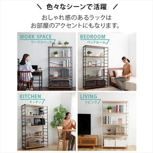 木製棚板スチールラック 5段 MSRK-5 オーク×ホワイト_13