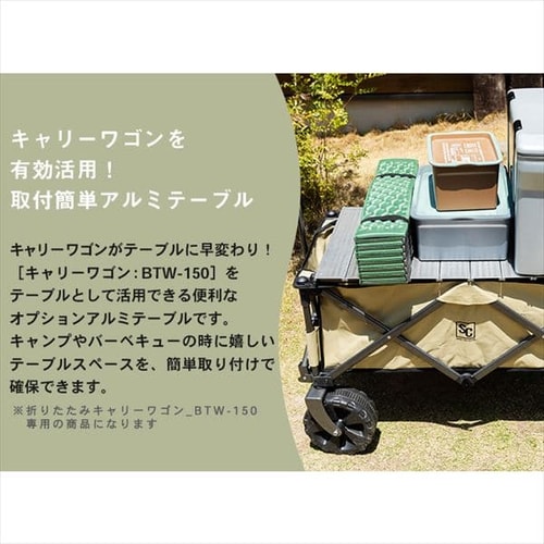 折りたたみキャリーワゴン用テーブル WGTB-48 7183392