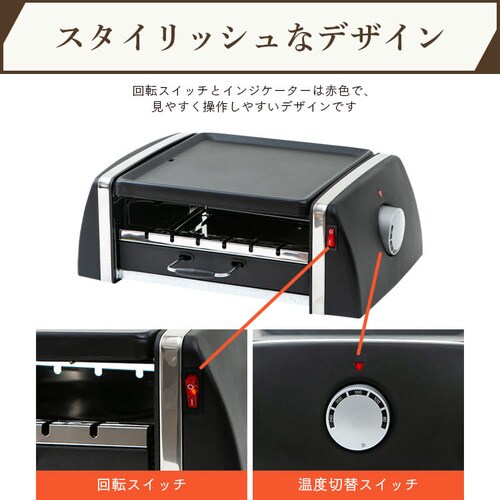 自動回転グリル&ホットプレート SC-T666 【プラザセレクト】 7183394