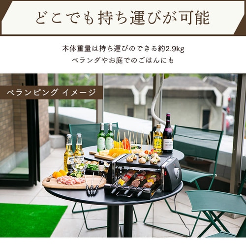 自動回転グリル＆ホットプレート SC-T666 7183394