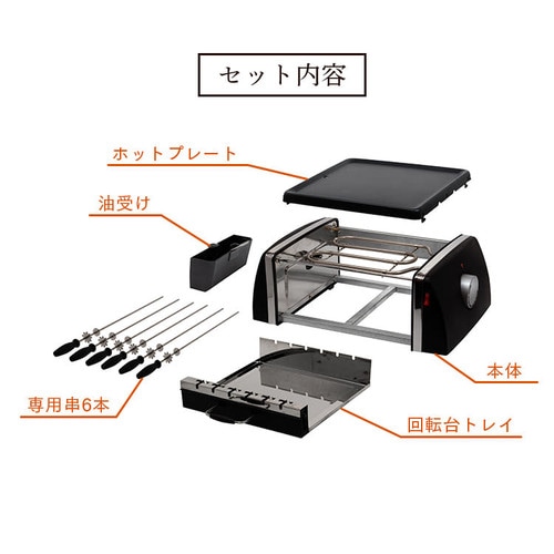 自動回転グリル＆ホットプレート SC-T666 【プラザセレクト】 7183394│アイリスプラザ│アイリスオーヤマ公式通販サイト