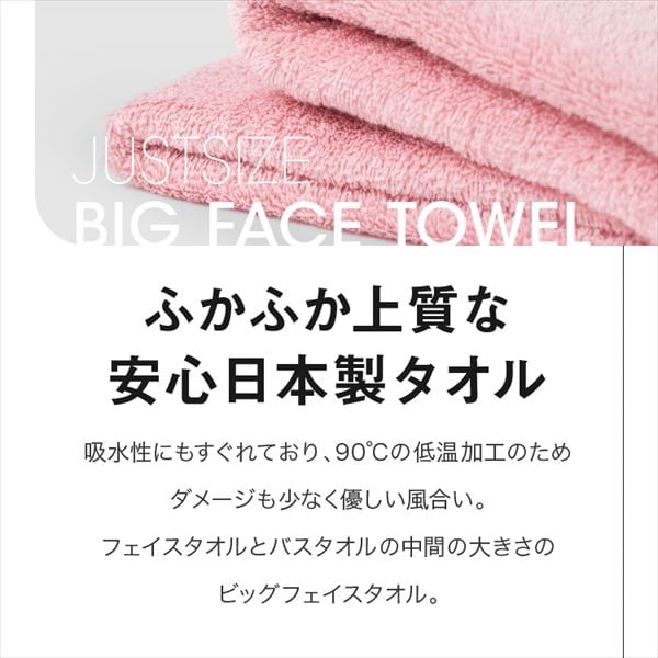 メール便】ビッグフェイスタオル 全18色【プラザセレクト】 7183409F