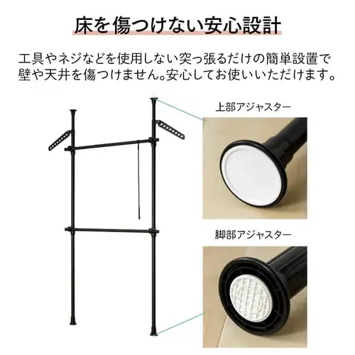 突っ張りハンガーラック 2段タイプ THS2-2028 全2色【プラザセレクト】_9