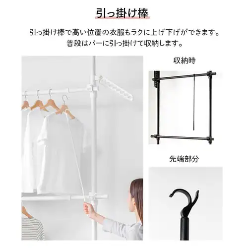 突っ張りハンガーラック 2段タイプ THS2-2028 全2色【プラザセレクト】_11