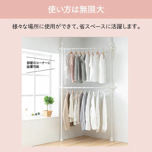 突っ張りハンガーラック 2段タイプ THS2-2028 全2色【プラザセレクト】_12