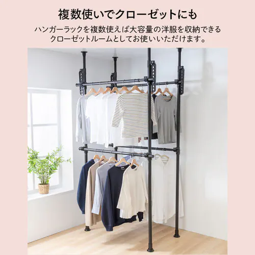 突っ張りハンガーラック 2段タイプ THS2-2028 全2色【プラザセレクト】_15