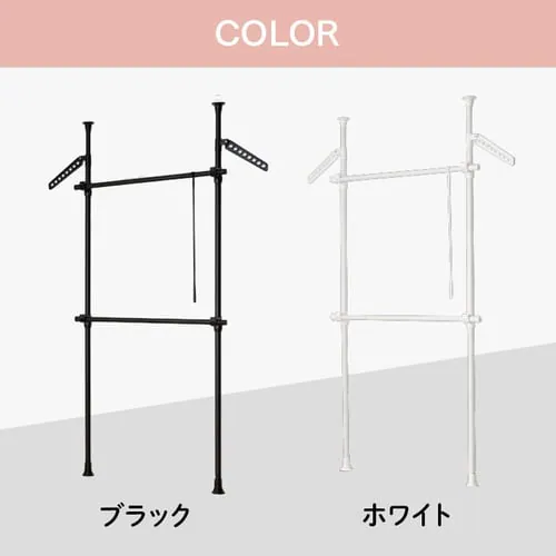 突っ張りハンガーラック 2段タイプ THS2-2028 全2色【プラザセレクト】_16