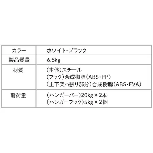 突っ張りハンガーラック 2段タイプ THS2-2028 全2色【プラザセレクト】_19