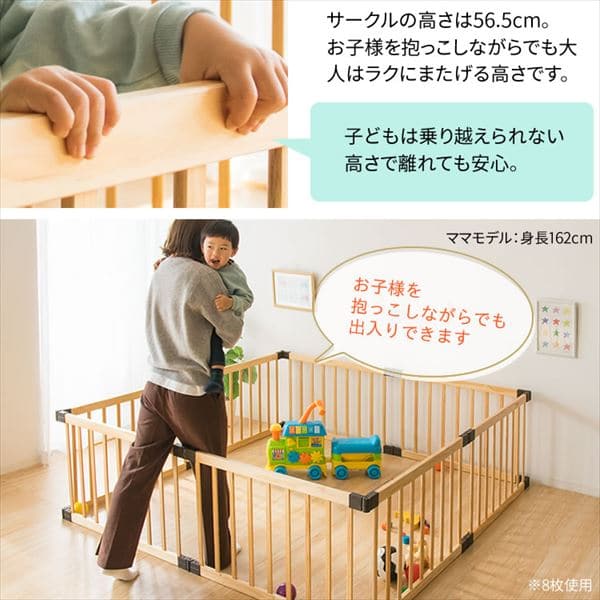 数量限定！ナチュラルサークル　8枚パネルセット　　日本育児　ベビーサークル　ベビーゲート : 4955303202186 : チャイルドヴィーイクルズ  - 通販 - Yahoo!ショッピング