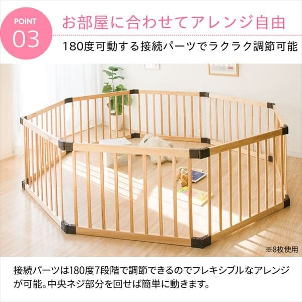 木製ベビーサークル8枚セット WDC-008 7158223