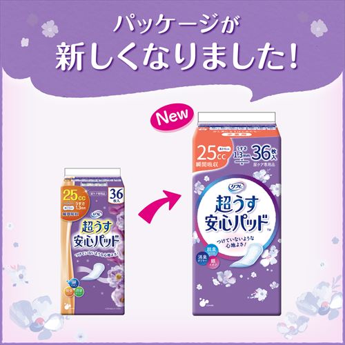 5個セット】リフレ 超うす安心パッド 長時間・夜も安心用 170cc