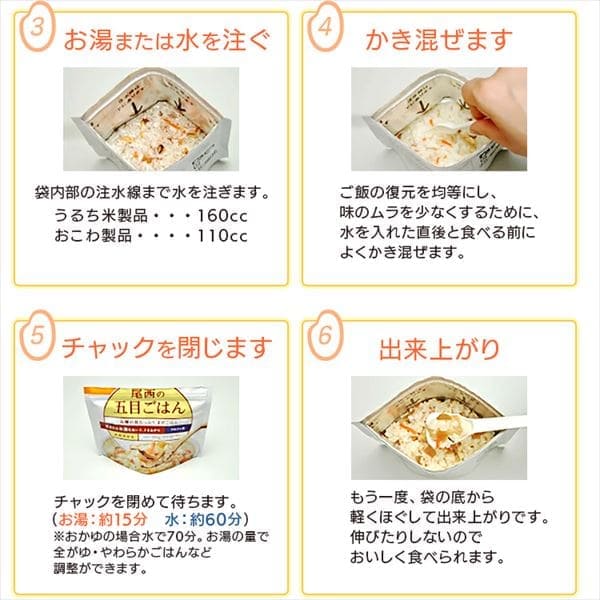 尾西食品 新アルファ米12種類×2ケース（24食） 【プラザセレクト