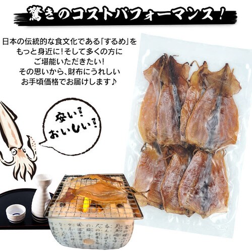北海道松前町加工するめ プラザセレクト プラザマーケット アイリスプラザ アイリスオーヤマ公式通販サイト