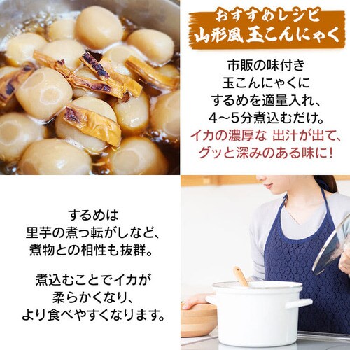 北海道松前町加工するめ プラザセレクト プラザマーケット アイリスプラザ アイリスオーヤマ公式通販サイト