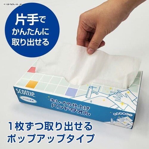 特価商品 クレシア スコッティ ハンドタオル100 100組 37745