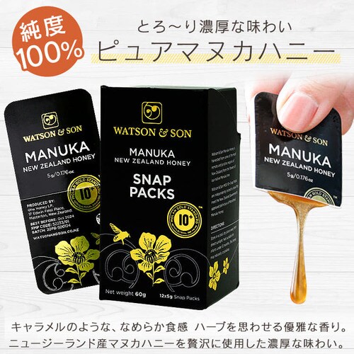 メール便】マヌカハニー MSG10+スナップパック 12個入/箱 【プラザセレクト】【プラザマーケット】  7184296│アイリスプラザ│アイリスオーヤマ公式通販サイト
