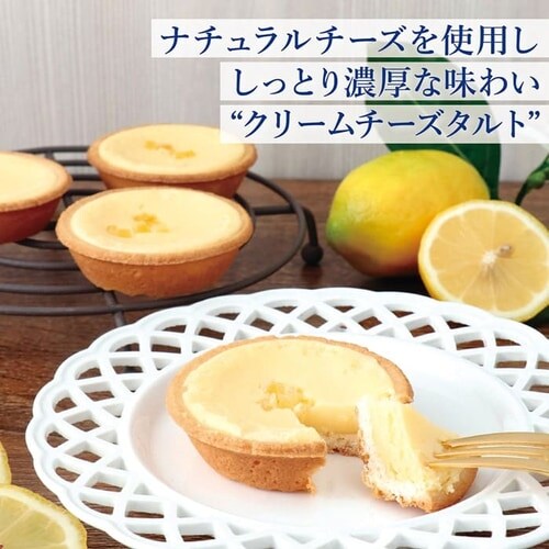 クリームチーズケーキ タルト プラザセレクト アイリスプラザ アイリスオーヤマ公式通販サイト クリームチーズケーキ タルト プラザセレクト アイリスプラザ アイリスオーヤマ公式通販サイト