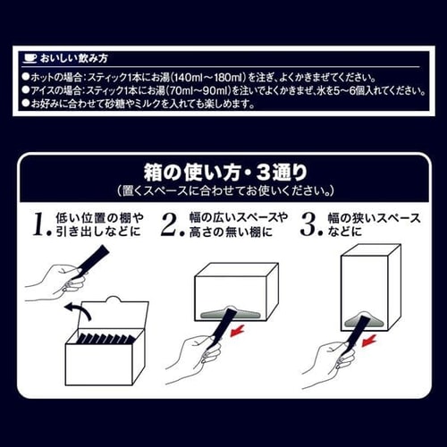 AGF 「ちょっと贅沢な珈琲店」パーソナルインスタントコーヒー スペシャル・ブレンド スティック100本【プラザマーケット】【プラザセレクト】  7184304│アイリスプラザ│アイリスオーヤマ公式通販サイト