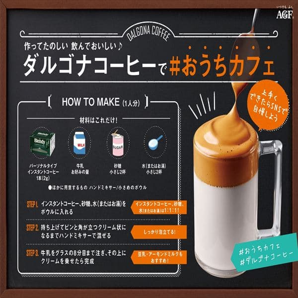 AGF ブレンディ パーソナルインスタントコーヒースティック やすらぎのカフェインレス(2g*32本入*2箱セット)[カフェインレスコーヒー]