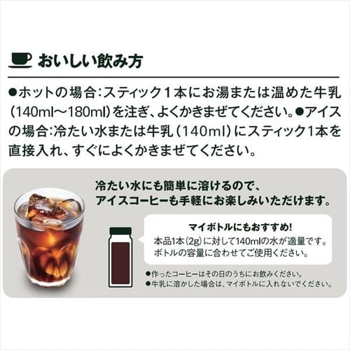 AGF 「ブレンディ」パーソナルインスタントコーヒー スティック100本(スティックコーヒー)【プラザマーケット】  7184305│アイリスプラザ│アイリスオーヤマ公式通販サイト