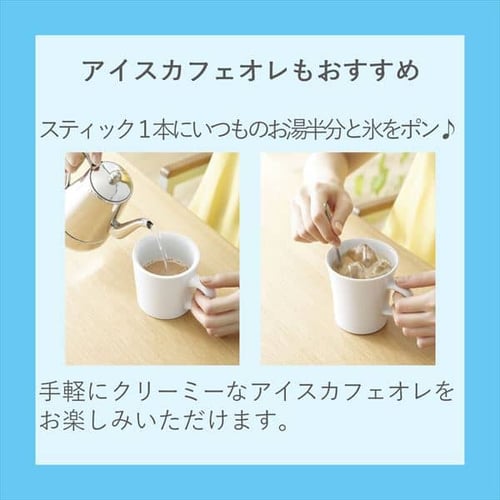 AGF 「ブレンディ」 スティック カフェオレ100本(スティックコーヒー)【プラザマーケット】  7184307│アイリスプラザ│アイリスオーヤマ公式通販サイト