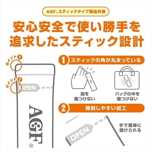 AGF 「ブレンディ」 スティック カフェオレ100本(スティックコーヒー)【プラザマーケット】  7184307│アイリスプラザ│アイリスオーヤマ公式通販サイト