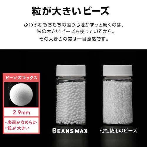 ビーンズMAXスクエア ビーズクッション グレー【代引き不可】_6