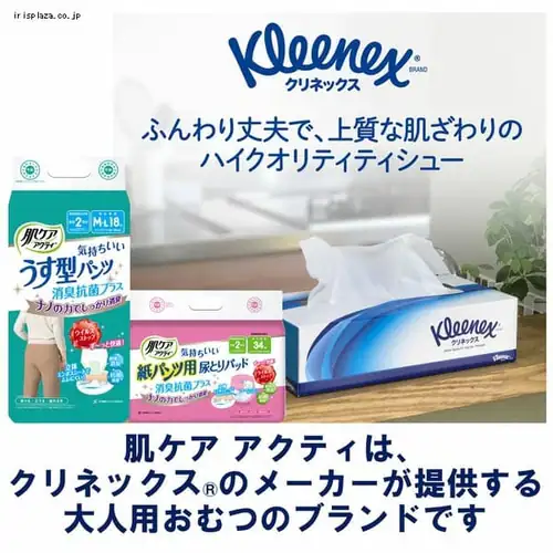 日本製紙クレシア 【2個セット】肌ケア アクティ 大人用紙おむつ うす型パンツ 約2回分 消臭抗菌プラス M-L 18枚_7