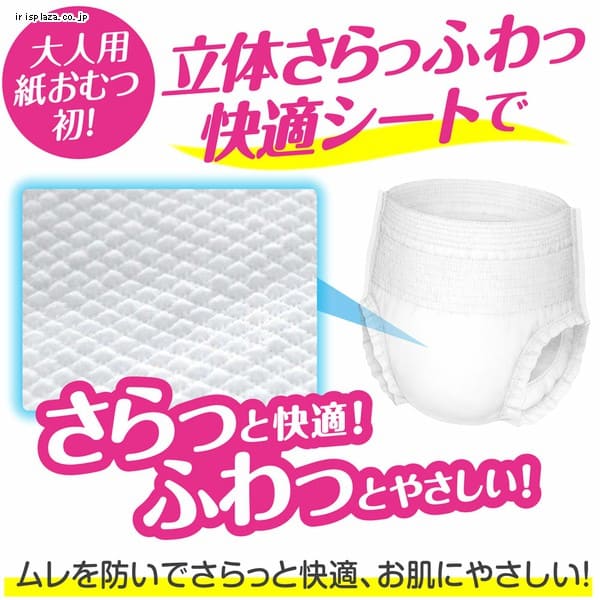 肌ケア 尿とりパッド 消臭抗菌プラス 27枚入り 楽天市場】【日本製紙クレシア】肌ケア アクティ 尿とりパッド
